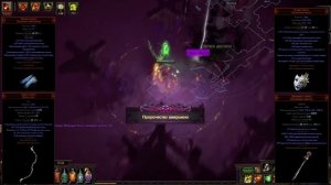 Пророчества в Path of Exile. Гайд для новичков.