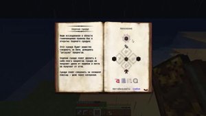 Гайд, обучение по моду Thaumcraft 4.2 - Големоведение #8