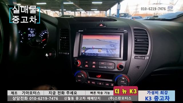중고차 K3 1.6 중고차가격을 낮추고 성능을 높였습니다.기아 K3중고차