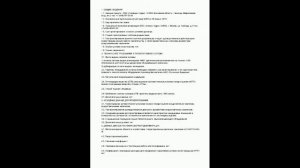 Урок 2. Задание на проектирование автоматической установки газового пожаротушения