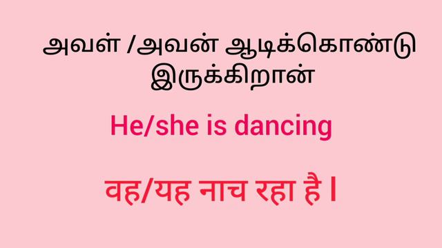 Hindi Present continuous tense through tamil Ln-4/Tense grammer смотреть онлайн