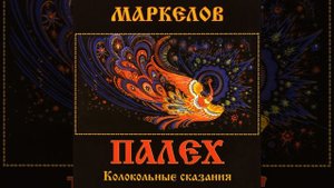Великорецкое Восхождение. Колокольная...