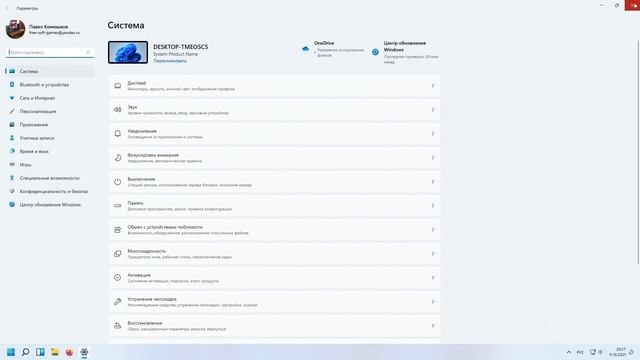 Windows 11. Что не успели исправить к релизу? смотреть онлайн