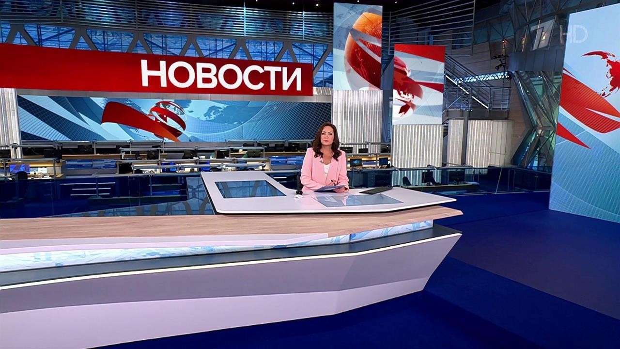 Выпуск новостей в 15:00 от 13.08.2024