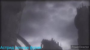 Песня про Арси и уилджека "слёзы на глазах чувства на замок"