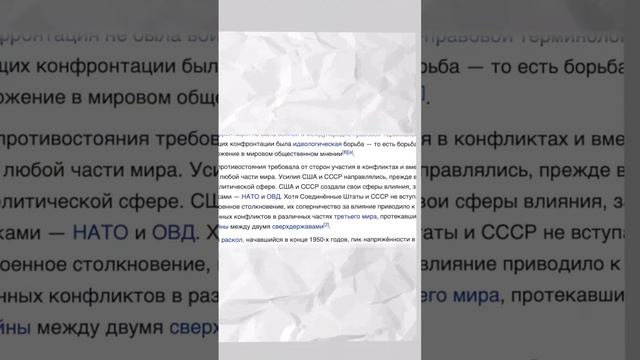 Что означает "Страны Третьего Мира?"