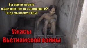 Музей военных преступлений (War Remnants Museum) в Хошимине. Вьетнам