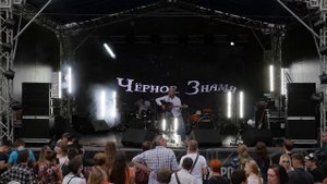 Борис Чирков - Расписалась осень LIVE. ЧЕРНОЕ ЗНАМЯ. САМАРА 2019