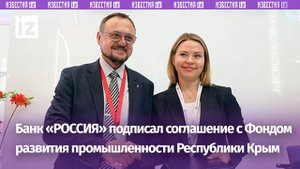 Подписание соглашения между Банком Россия и Севастопольским центром протезирования / Известия