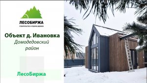 Монтаж планкена на фасад дома. Было и стало.