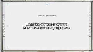 Калибровка TeachTouch Board 78" и 88"