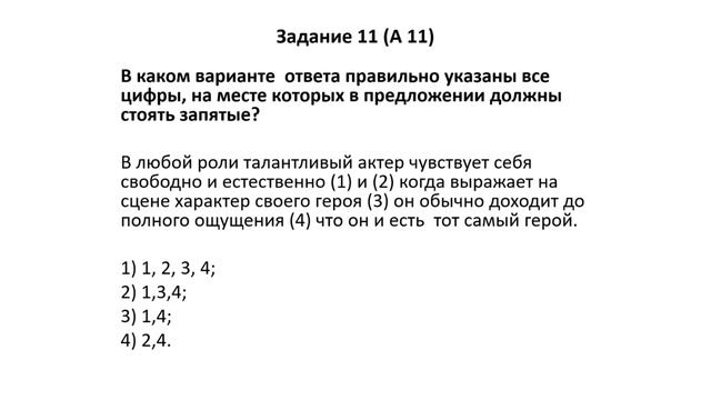 Консультация по русскому смотреть онлайн