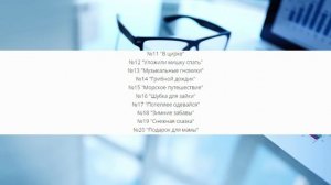 Конспекты музыкальных занятий.mp4