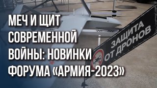 Что ждём на СВО? Большой репортаж с полей форума  «Армия - 2023»