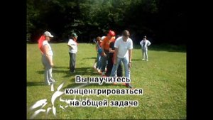 Тренинг Верёвочный курс