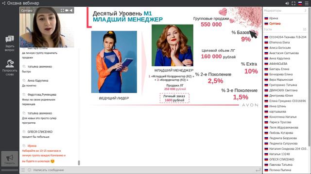 Вебинар по новой Бизнес-модели успеха! Смотреть всем! смотреть онлайн