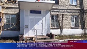 Задержание мошенника