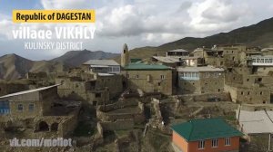 Лакские сёла