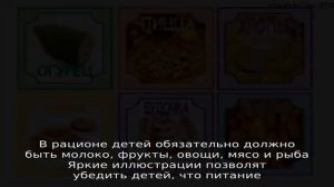 Картинки и карточки с продуктами для детей