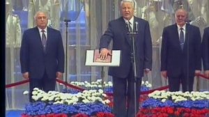 Борис Ельцин приносит присягу на тексте Конституции