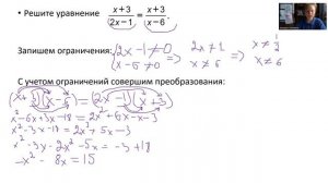 Решение дробно-рационального уравнения -2. ОДЗ, Квадратное уравнение, Теорема Виета.