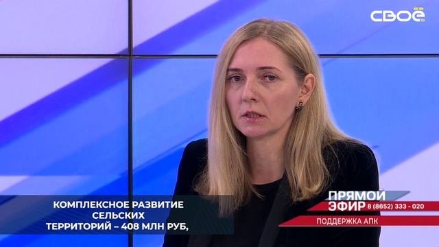 Для развития сельского хозяйства на Ставрополье предусмотрены 40 направлений господдержки