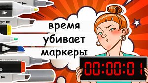 Что стало с маркерами через год? Дешевые маркеры и обзор маркерного скетчбука
