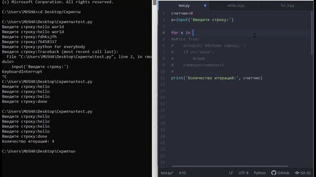 Устройство Python: итерация. Видео_11