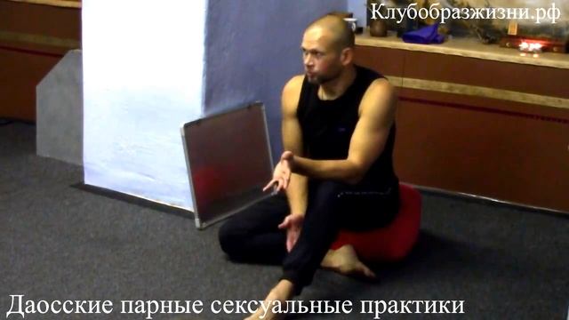 Даосские парные практики - польза в наслаждении... смотреть онлайн