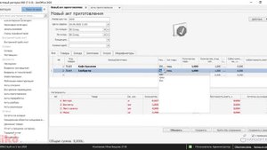 iikoOffice Акт приготовления Как создать акт приготовления