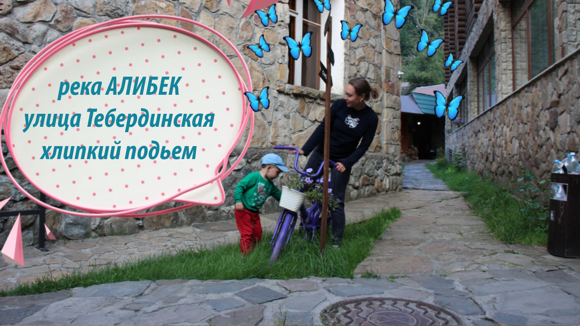ОБСЛЕДУЕМ ОКРЕСТНОСТИ.СТАЛКИВАЕМСЯ СО СТРАННЫМИ ЛИЧНОСТЯМИ.