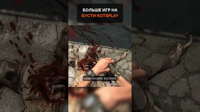 Во что поиграть за 60 секунд ᐈ DYING LIGHT