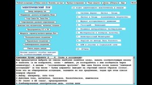 Модель “Authorware Первеанс 3/2" является имитационной для организации потоков мыслей и желаний