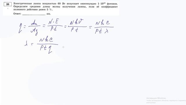 26 задание 11 варианта ЕГЭ 2020 по физике М.Ю. Демидовой (30 вариантов) смотреть онлайн