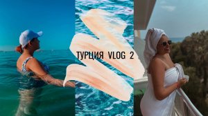 Турция VLOG 2/ Шторм на море/ рыбалка в среднеземном море