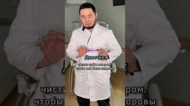 Зачем чистить зубы вечером?