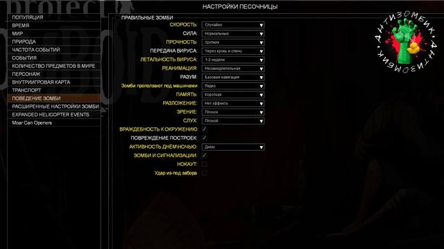 project zomboid: НАСТРОЙКИ ВСЕГО 3ч - Объяснение всех параметров зомби. (Бегуны из 28 дней спустя) смотреть онлайн