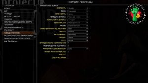 project zomboid: НАСТРОЙКИ ВСЕГО 3ч - Объяснение всех параметров зомби. (Бегуны из 28 дней спустя)