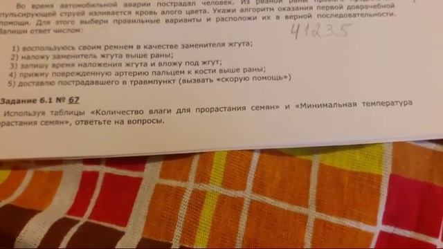 ?ВПР по биологии 5 класс☀️ смотреть онлайн