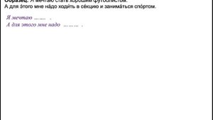 Моё будущее 4 класс