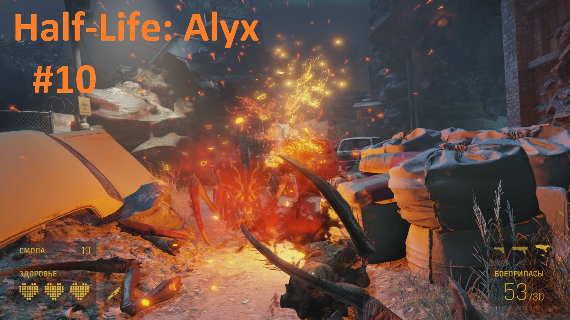 Ногастики-новые обитатели нашего зоопарка ► VR Half-Life: ALYX #10