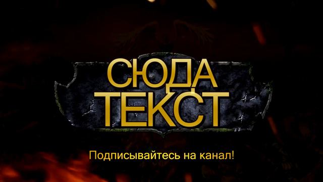Интро скачать проекты для Сони Вегас sony vegas intro template free