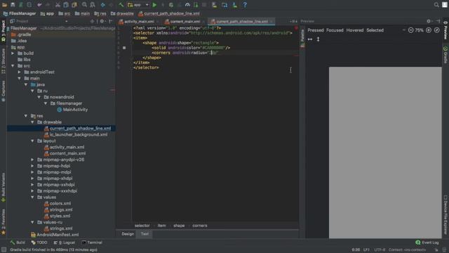 Урок 2. Разработка файлового менеджера под Android