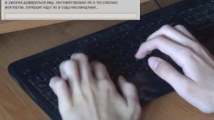 Скоростная печать на клавиатуре - 490, 479, 476 зн/мин