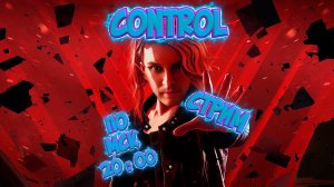 Контроль Рыжули в Control !