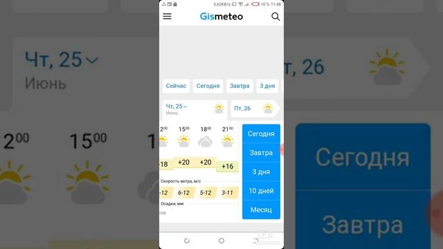 ПОГОДА ВО ВЛАДИМИРЕ ГИСМЕТЕО,7 ДНЕЙ