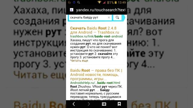 Получаем Рут права без пк смотреть онлайн