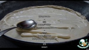 Треска с морковью и луком в духовке