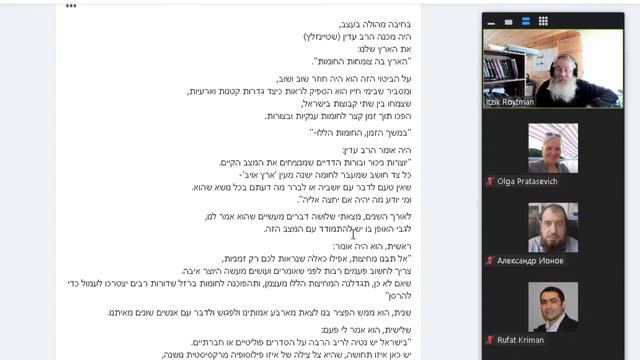 Рав Штейнзальц, Йоэл Шпиц. "Земля, в которой растут стены". 6 фев 2022 смотреть онлайн