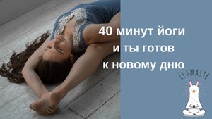 Йога среднего уровня.